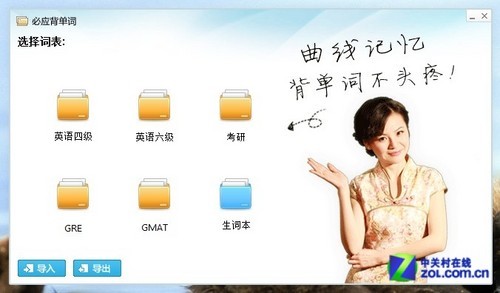 必应词典桌面版完美助学试用 全福编程网教程