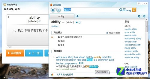 必应背单词 