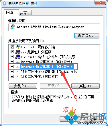 进入配置