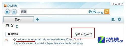 屌丝装13必备 2012网络热词英文版巨献! 
