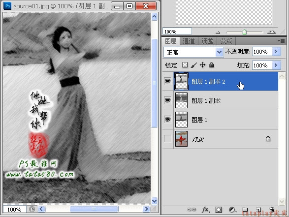 PS图像合成教程-婚纱外景写生【教学步骤10】,全福编程网