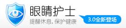 眼睛护士(EyeFoo)使用方法 全福编程网教程