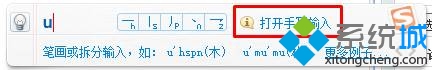 win7系统用搜狗输入法手写输入打出不认识的字   全福编程网