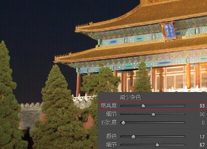 使用Lightroom降低颜色噪点和明度噪点