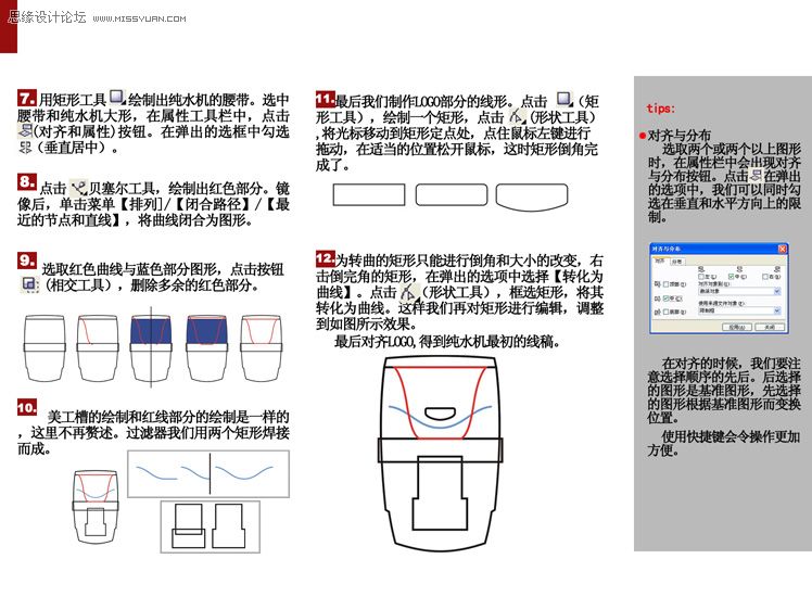 CorelDRAW工业设计教程之产品勾线,全福编程网