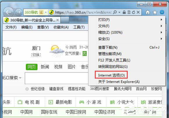 Win7中IE浏览器假死不能操作网页怎么办 全福编程网