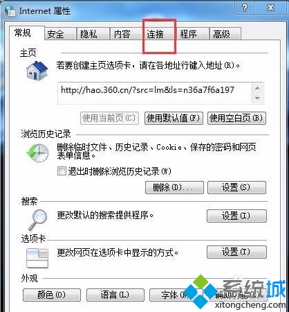 点击连接