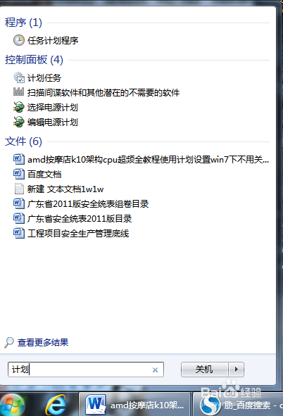 windows7系统任务计划程序绕过UAC管理实现程序的开机自启动 全福编程网