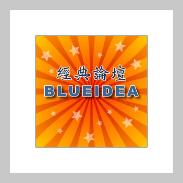 用Fireworks打造光芒四射背景的图片效果 全福编程网