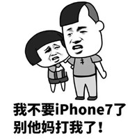 iphone7恶搞图片