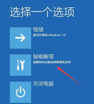 Win10系统帐户已禁用无法进入桌面怎么解决 全福编程网