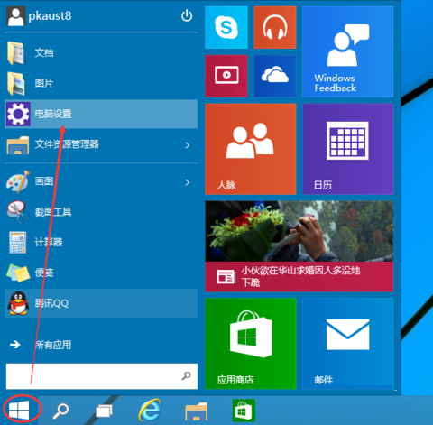 Win10系统如何设置图片密码？ 全福编程网