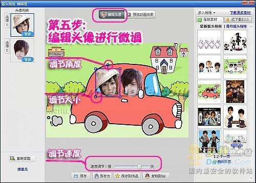 美图秀秀