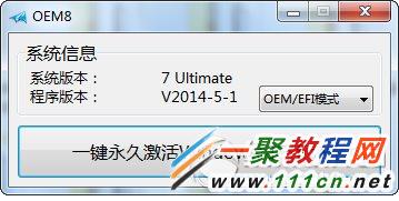 Windows10免费激活工具？ 全福编程网