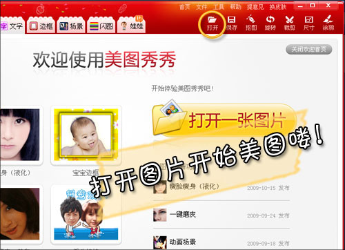 圣诞彩妆!用美图秀秀让你轻松华丽变身