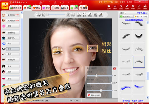 圣诞彩妆!用美图秀秀让你轻松华丽变身