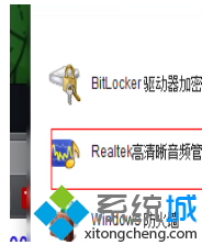 Win7声卡设置界面在哪里？   全福编程网