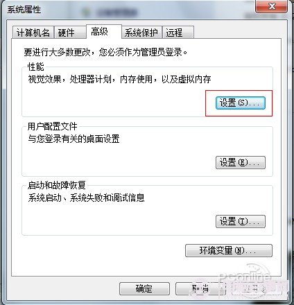 桌面图标有阴影怎么去掉教你轻松解决