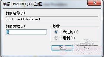 桌面图标有阴影怎么去掉教你轻松解决