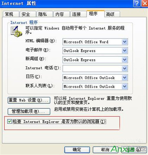 ie,默认浏览器,如何设置ie为默认浏览器