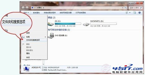 win7右键菜单项过多怎么清理 全福编程网教程