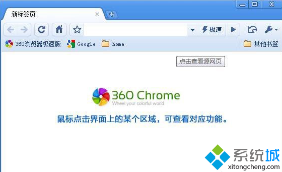 win8系统使用360极速浏览器遇到崩溃问题如何解决   全福编程网