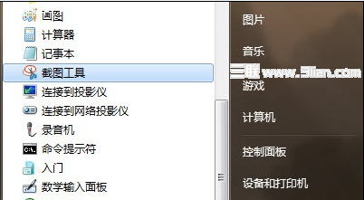 Windows7截图工具截出个性 全福编程网教程