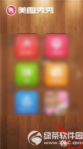 美图秀秀怎么改画质步骤 全福编程网