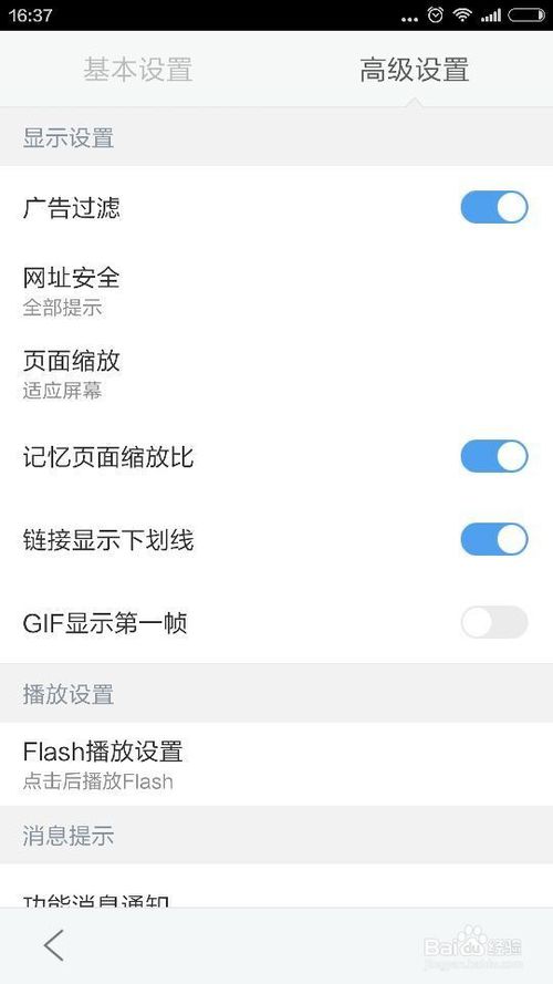 如何将手机百度浏览器设置成电脑页面？