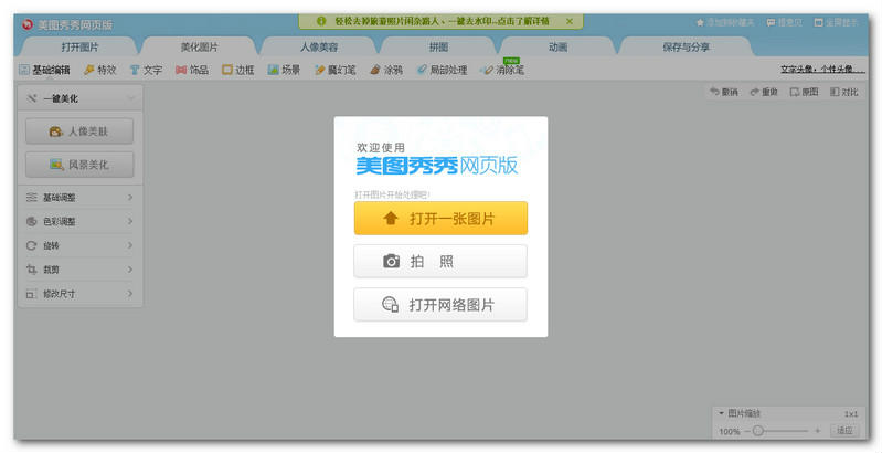 不用软件一键去除图片水印的方法 全福编程网