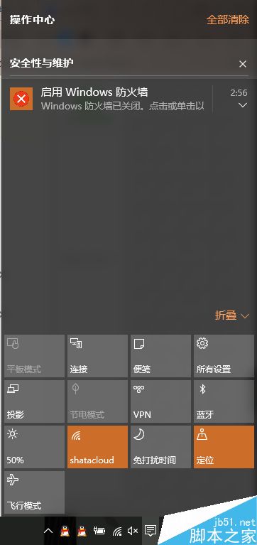 如何关闭win10防火墙