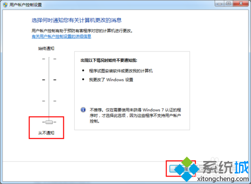 点击确定