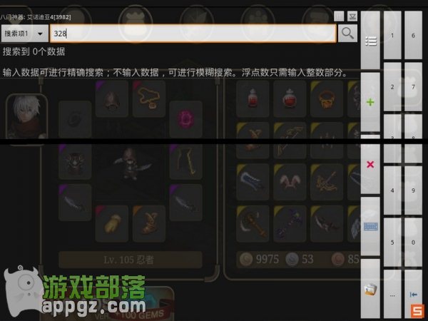 《艾诺迪亚4》15条修改装备属性完美攻略