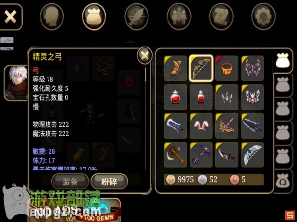 《艾诺迪亚4》15条修改装备属性完美攻略