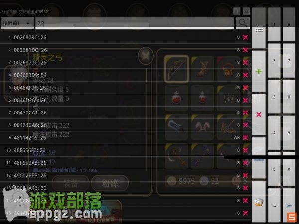《艾诺迪亚4》15条修改装备属性完美攻略