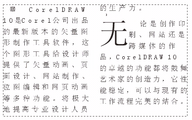 CorelDRAW