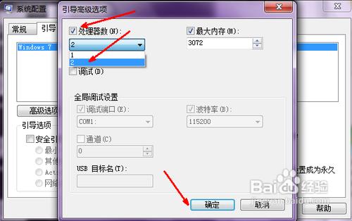 win7开机慢怎么解决