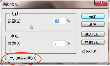 【技巧】跟Kelby学后期（三）——阴影中的主体处理