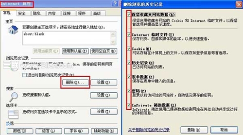 如何删除网页历史记录 全福编程网教程
