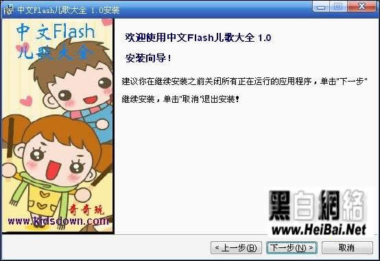 儿歌大全使用教程