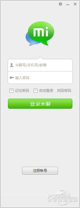 米聊pc版使用指南 全福编程网教程