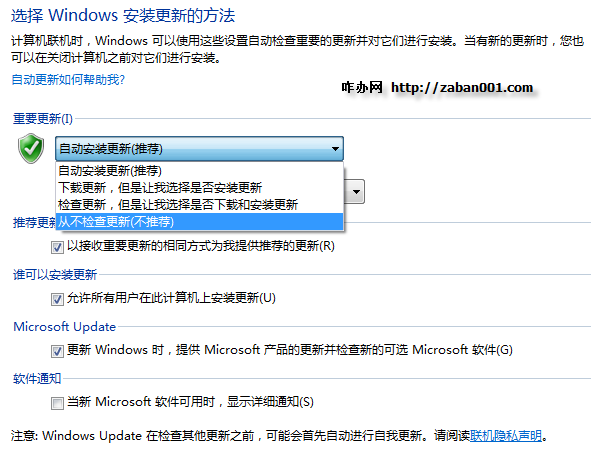 Windows7系统自动更新功能介绍 全福编程网