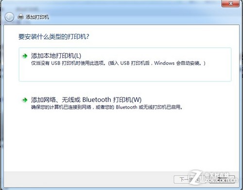 Windows7操作系统下添加打印机教程 