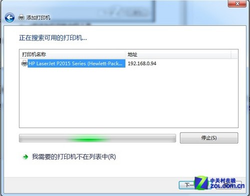 Windows7操作系统下添加打印机教程 