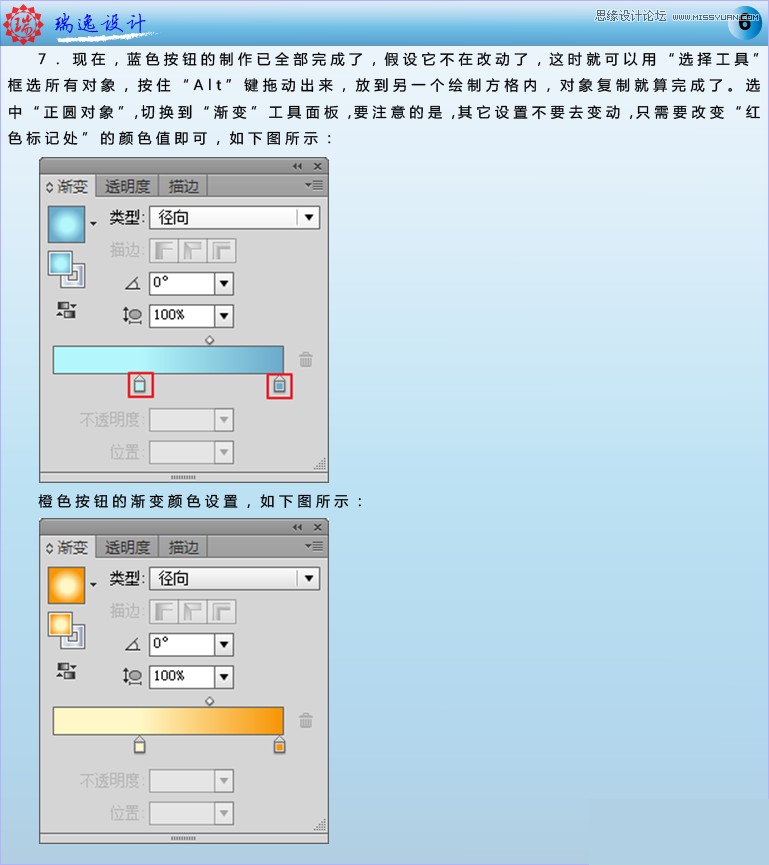 Illustrator绘制银色质感的房屋图标教程,PS教程, 
