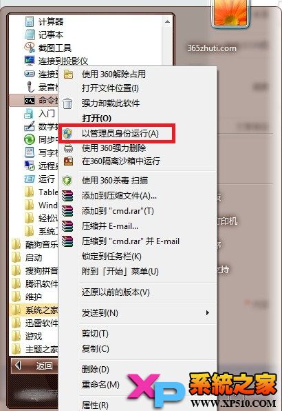 Win7系统虚拟Wifi变无线路由 全福编程网