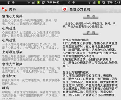 三款医药类软件横评