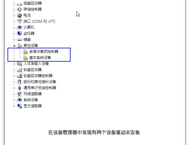Windows 7 驱动更新及安装新解 全福编程网