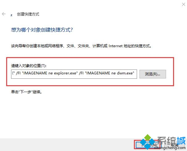 windows10系统下快速关闭所有程序的步骤2