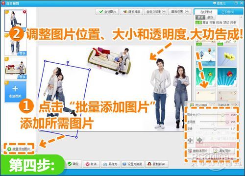 美图秀秀
